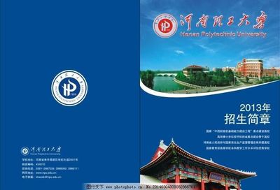 招生簡章封面設(shè)計指南 軟件開發(fā)專業(yè)