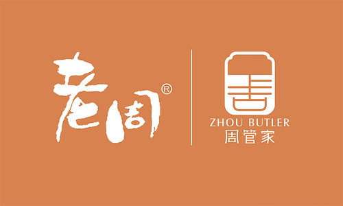 從鹽城到河南 老周食品“周管家”品牌標(biāo)志與廣告設(shè)計(jì)的跨域融合