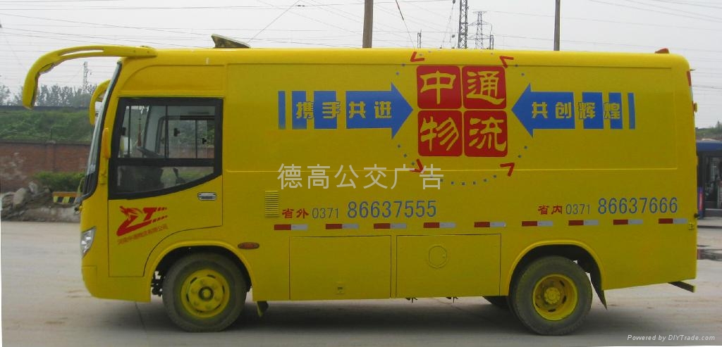 鄭州物流車身廣告 移動(dòng)的戶外廣告新勢力