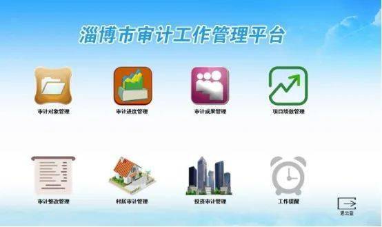 大數(shù)據(jù)引領智慧審計，賦能全市經(jīng)濟社會高質量發(fā)展